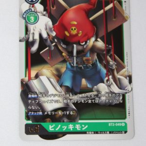 Digimon Card Game Ultimate Power BT2-049