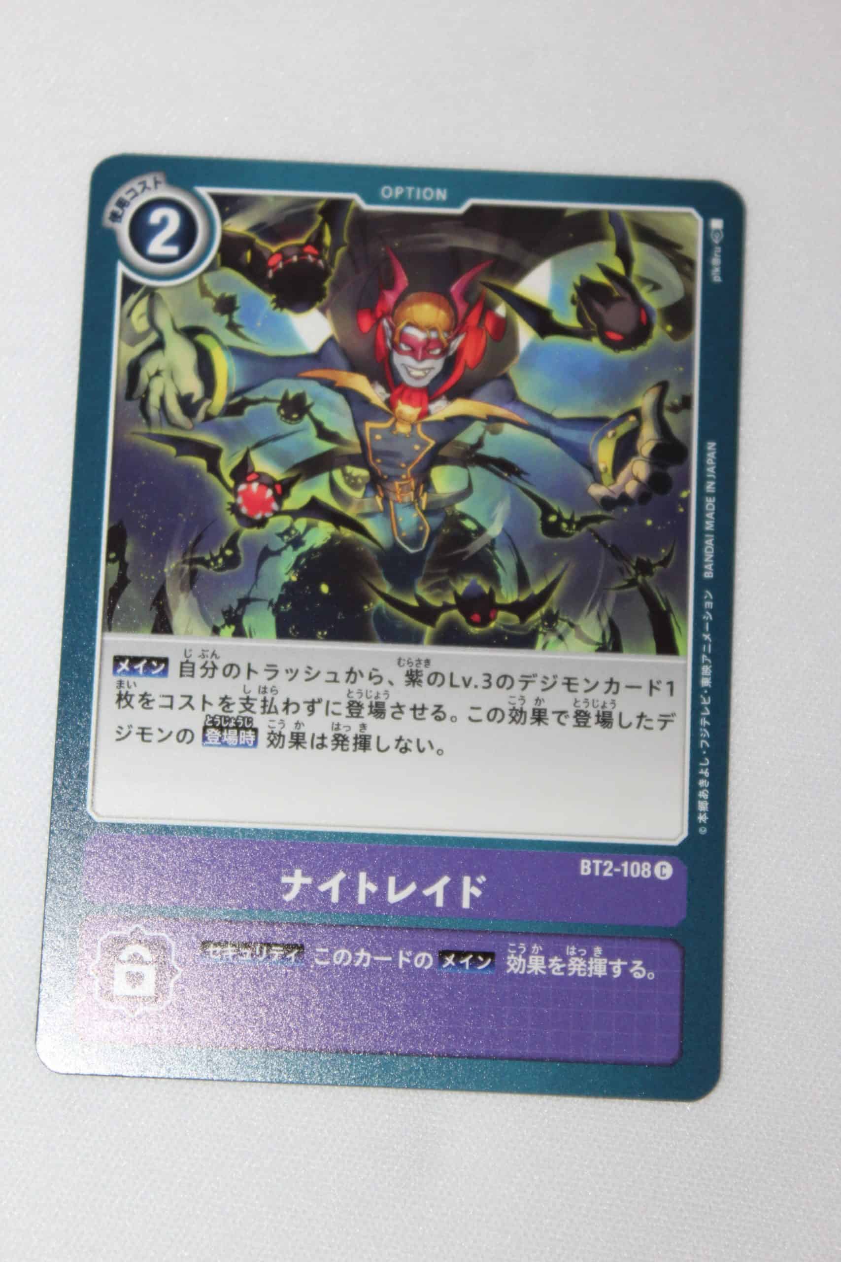 Digimon Card Game Ultimate Power BT2-108