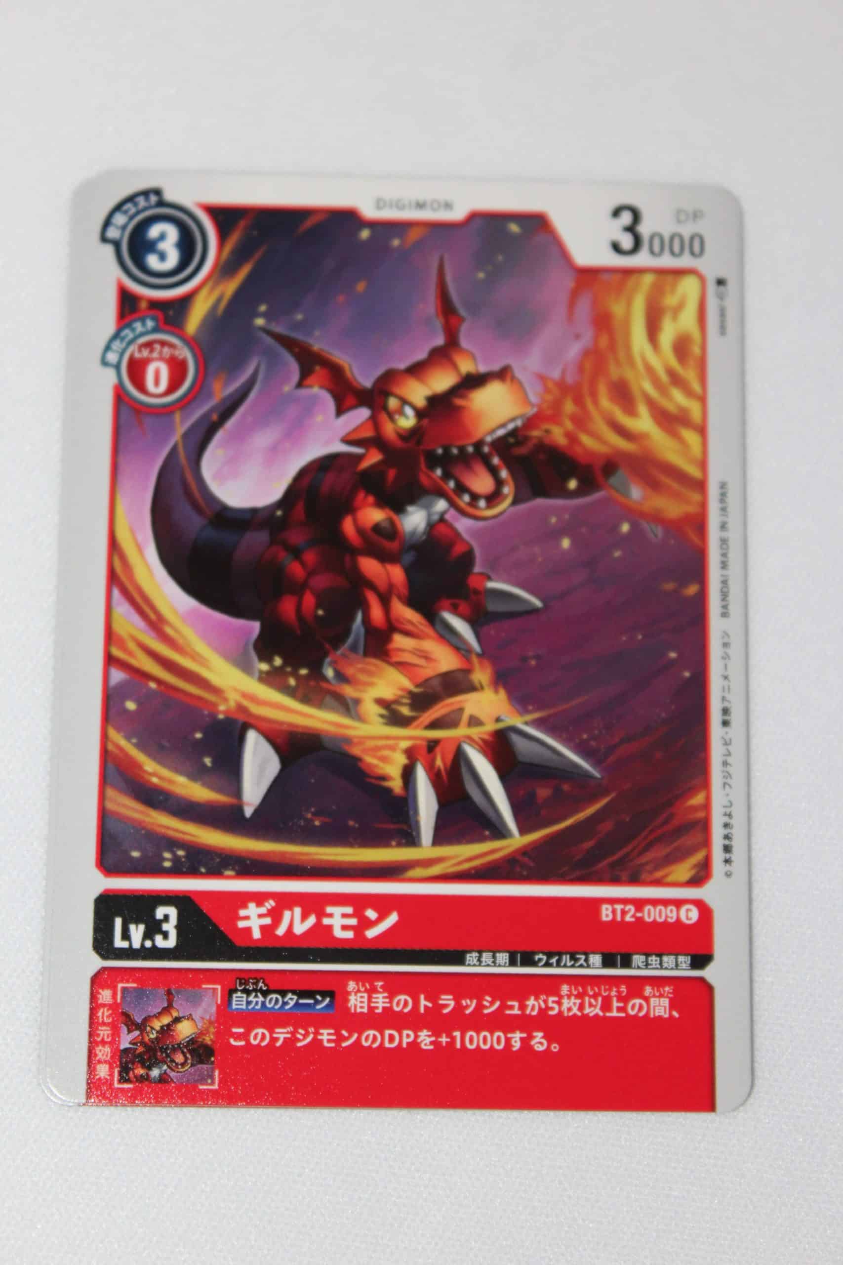 Digimon Card Game Ultimate Power BT2-007