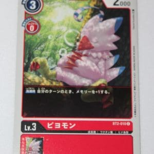 Digimon Card Game Ultimate Power BT2-010
