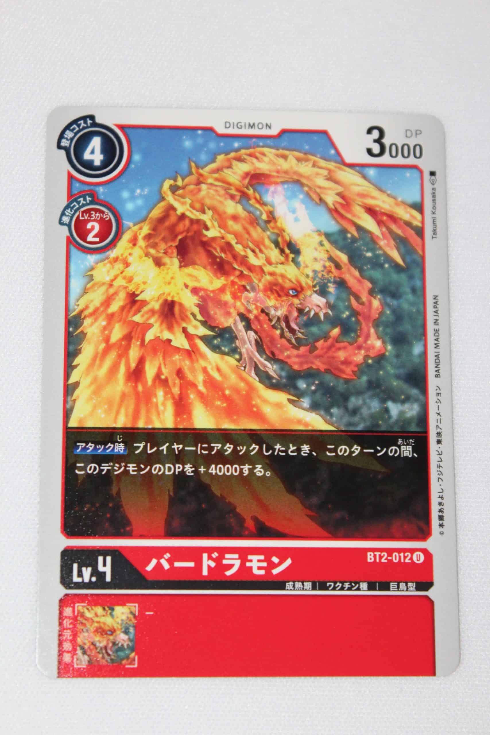 Digimon Card Game Ultimate Power BT2-012