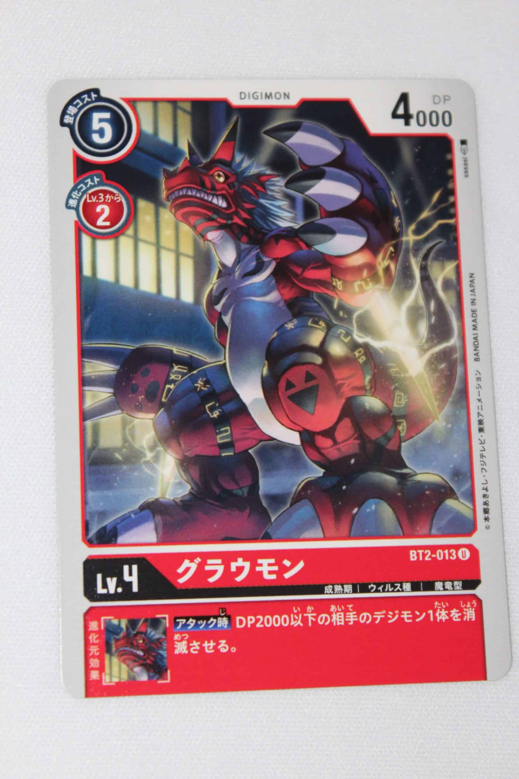 Digimon Card Game Ultimate Power BT2-013