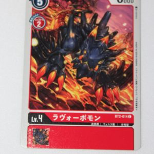 Digimon Card Game Ultimate Power BT2-014