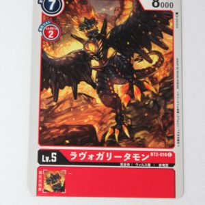 Digimon Card Game Ultimate Power BT2-016