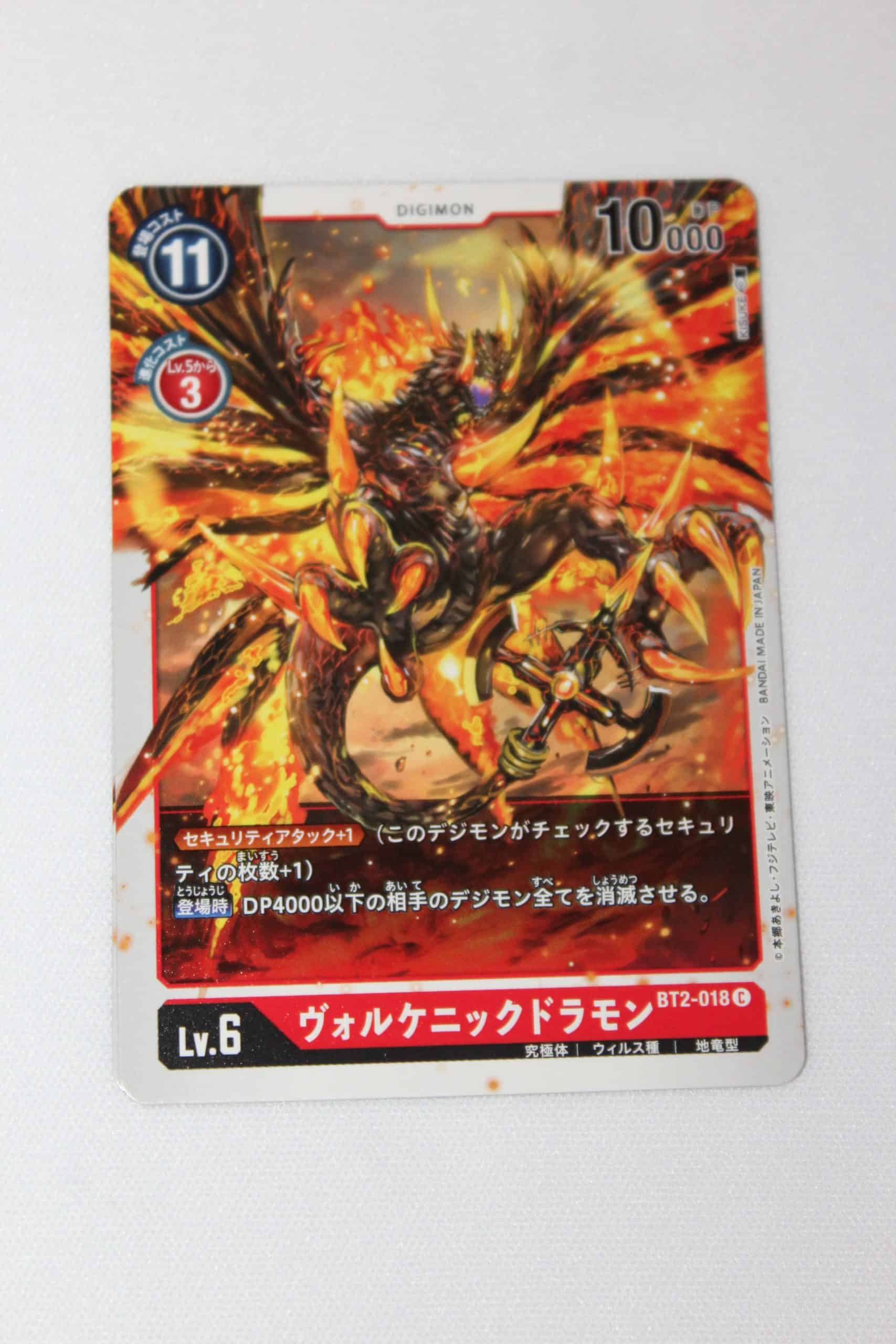 Digimon Card Game Ultimate Power BT2-018