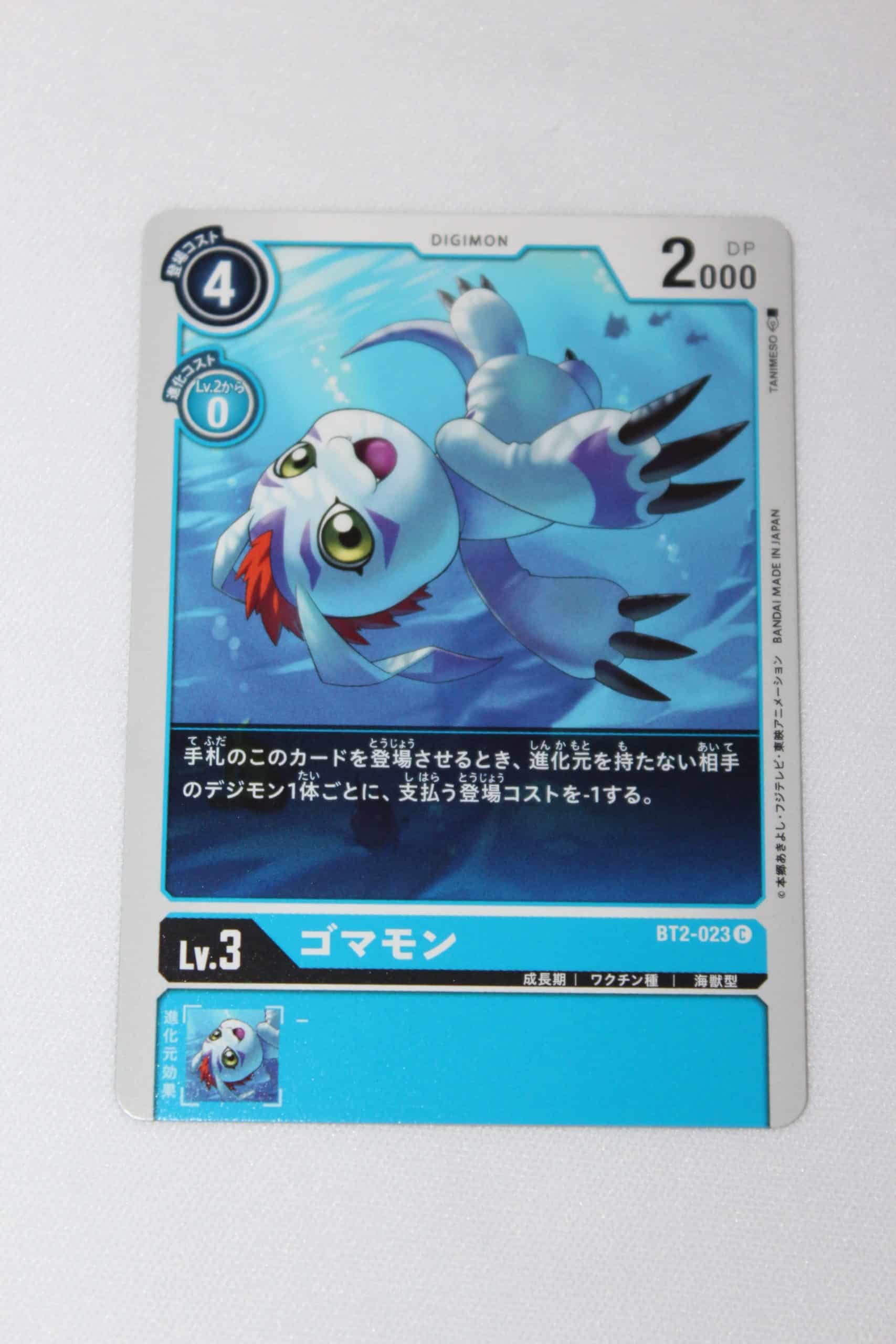 Digimon Card Game Ultimate Power BT2-023