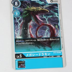 Digimon Card Game Ultimate Power BT2-029