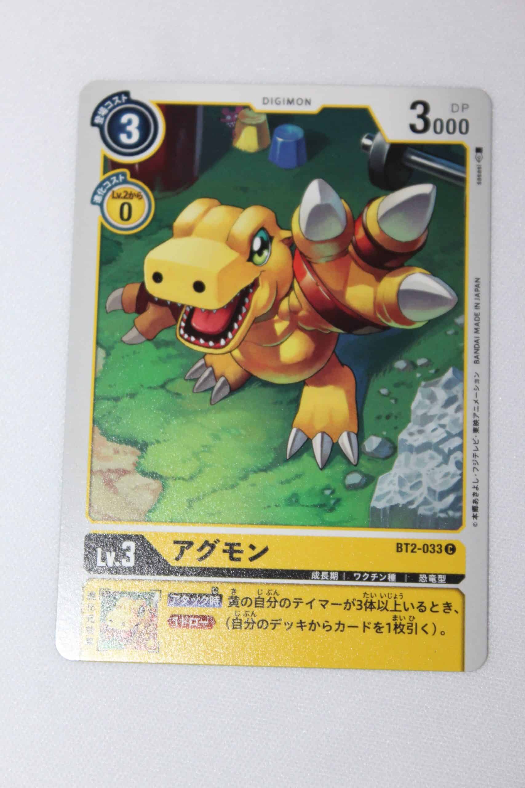 Digimon Card Game Ultimate Power BT2-033