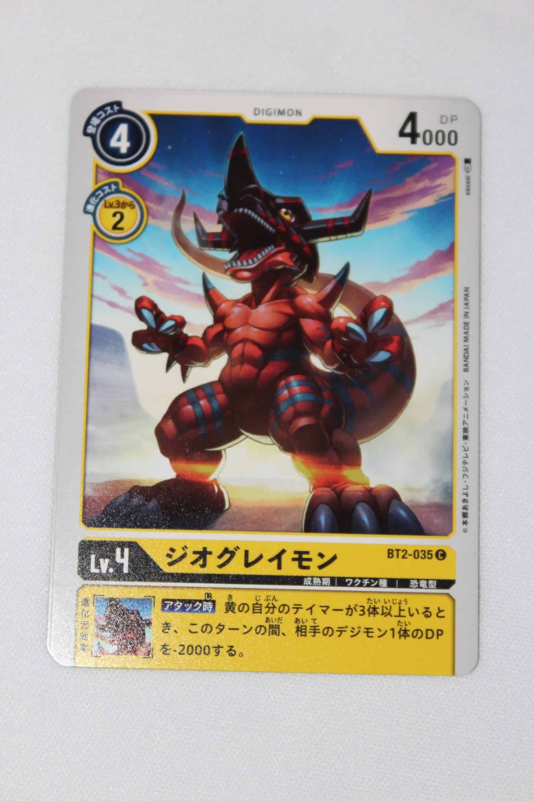 Digimon Card Game Ultimate Power BT2-035