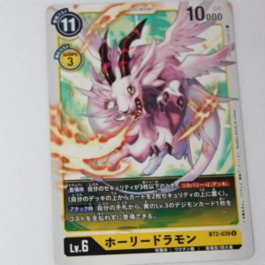 Digimon Card Game Ultimate Power BT2-039