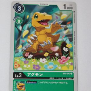 Digimon Card Game Ultimate Power BT2-043