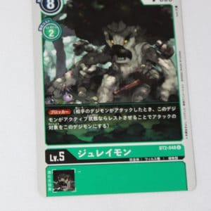 Digimon Card Game Ultimate Power BT2-048