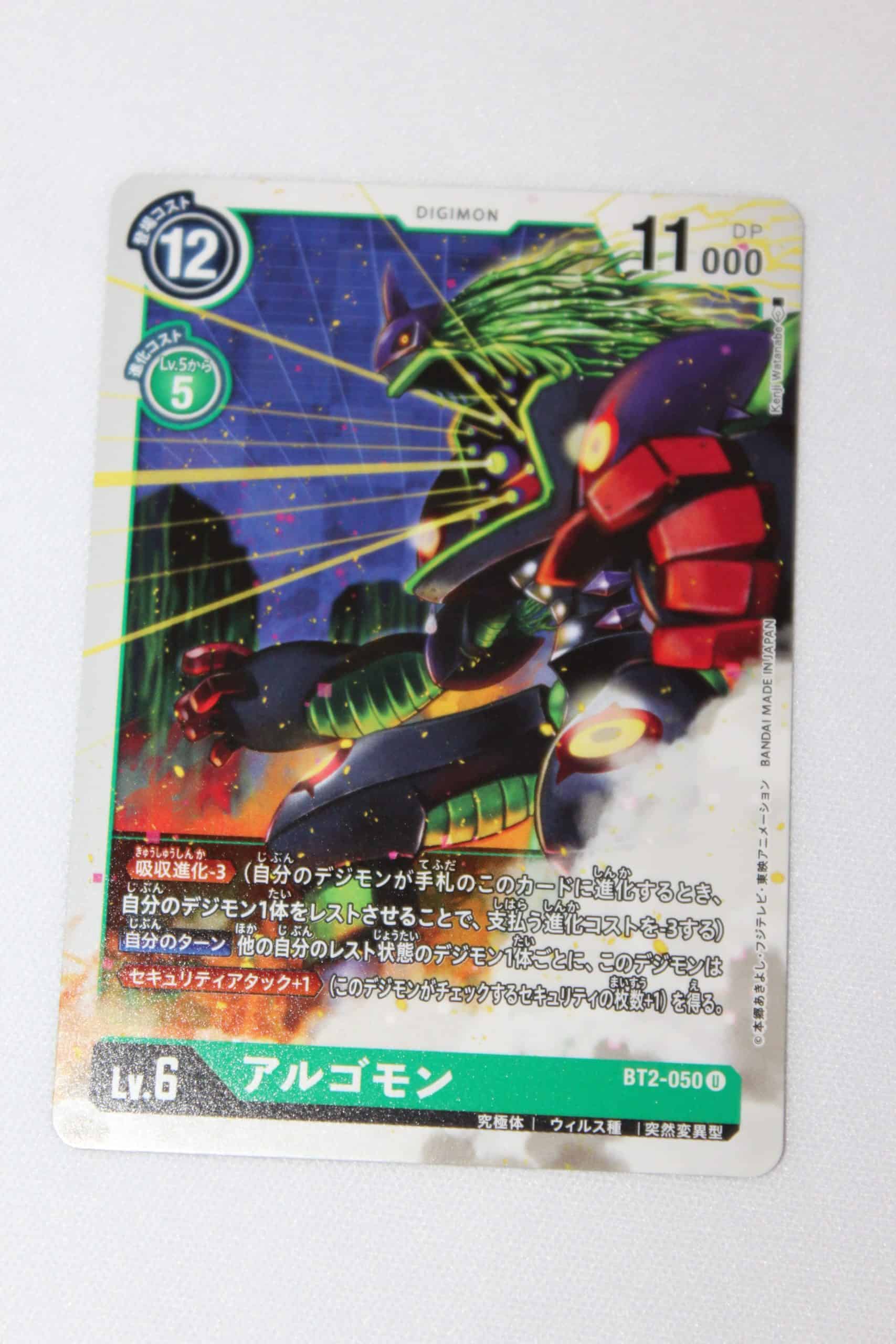 Digimon Card Game Ultimate Power BT2-050