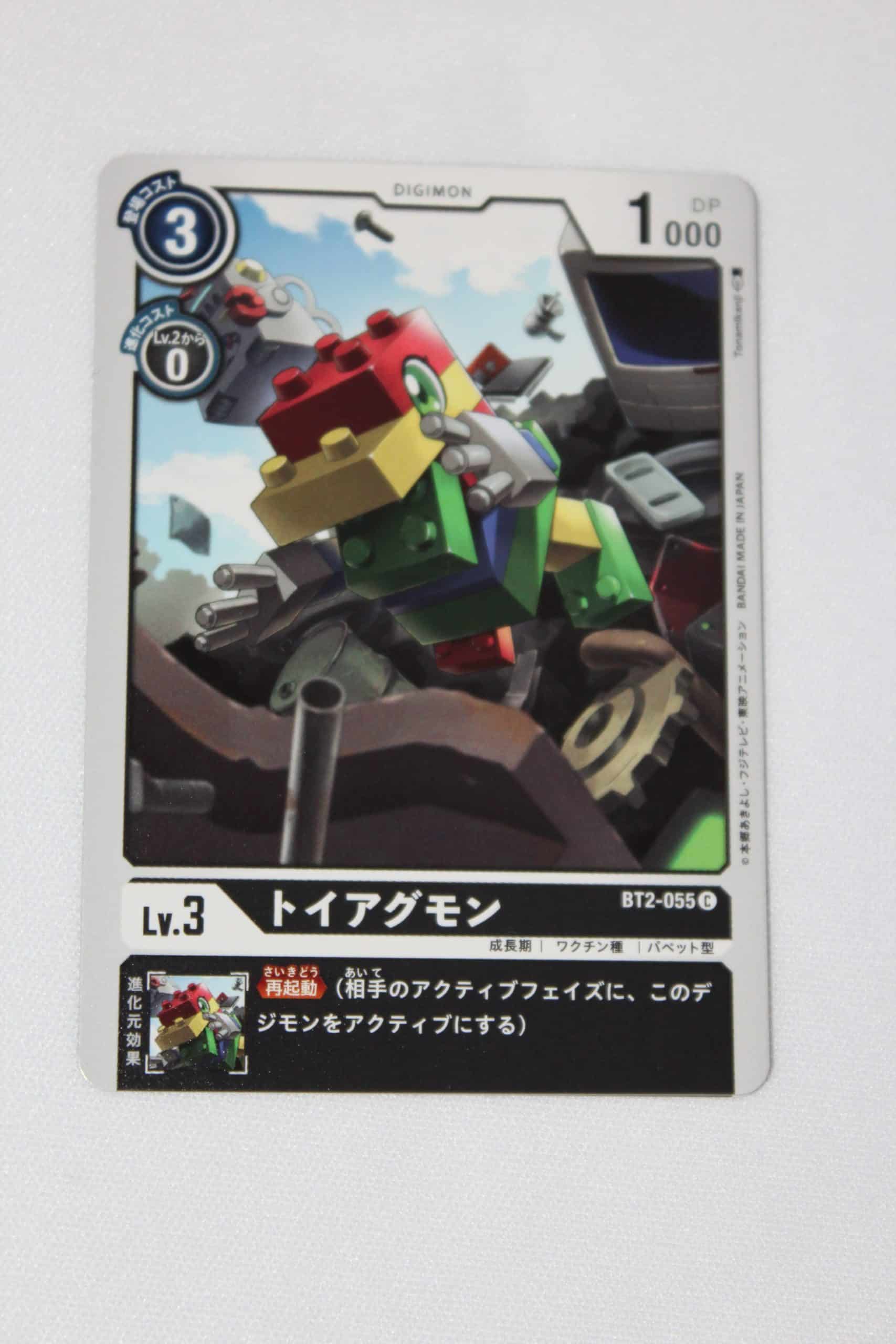 Digimon Card Game Ultimate Power BT2-055
