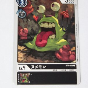 Digimon Card Game Ultimate Power BT2-056