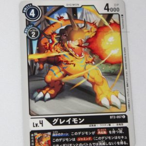 Digimon Card Game Ultimate Power BT2-057