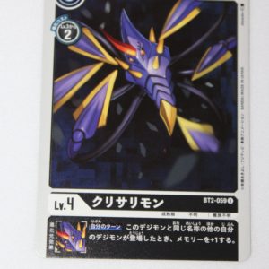 Digimon Card Game Ultimate Power BT2-059