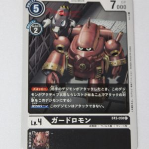 Digimon Card Game Ultimate Power BT2-058