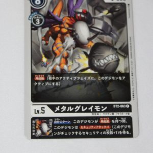Digimon Card Game Ultimate Power BT2-063