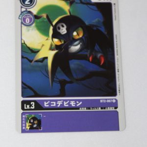 Digimon Card Game Ultimate Power BT2-067