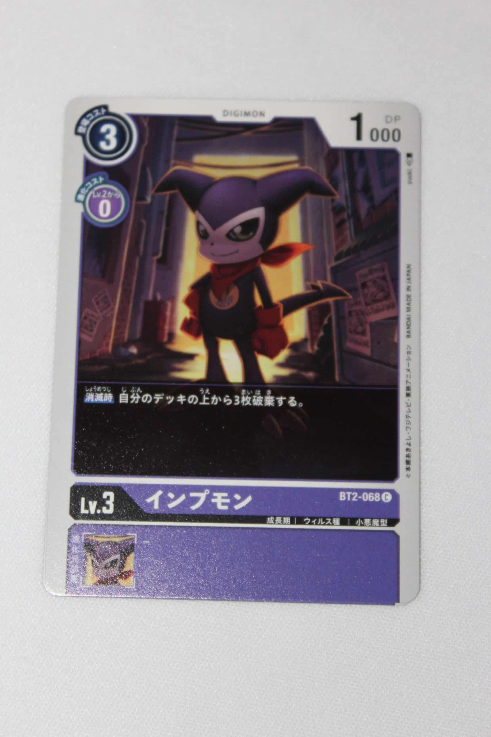 Digimon Card Game Ultimate Power BT2-068