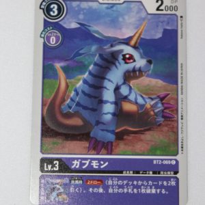 Digimon Card Game Ultimate Power BT2-069