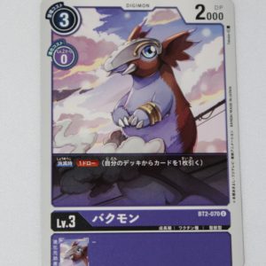 Digimon Card Game Ultimate Power BT2-070