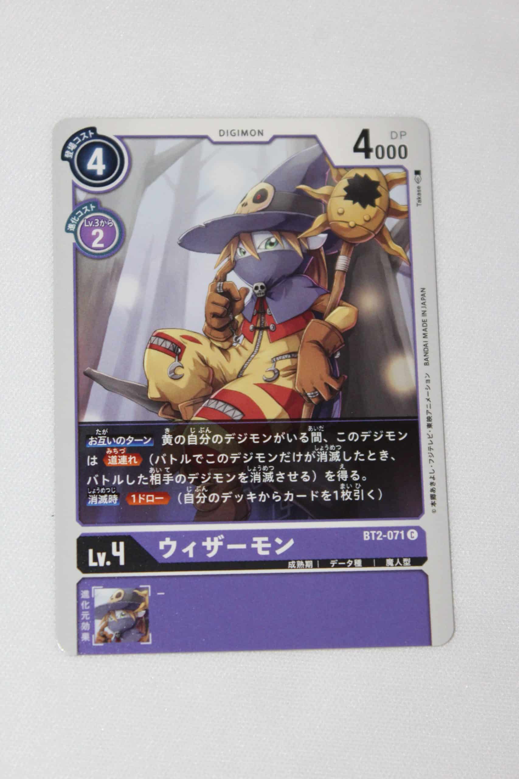 Digimon Card Game Ultimate Power BT2-071