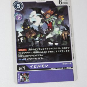 Digimon Card Game Ultimate Power BT2-072