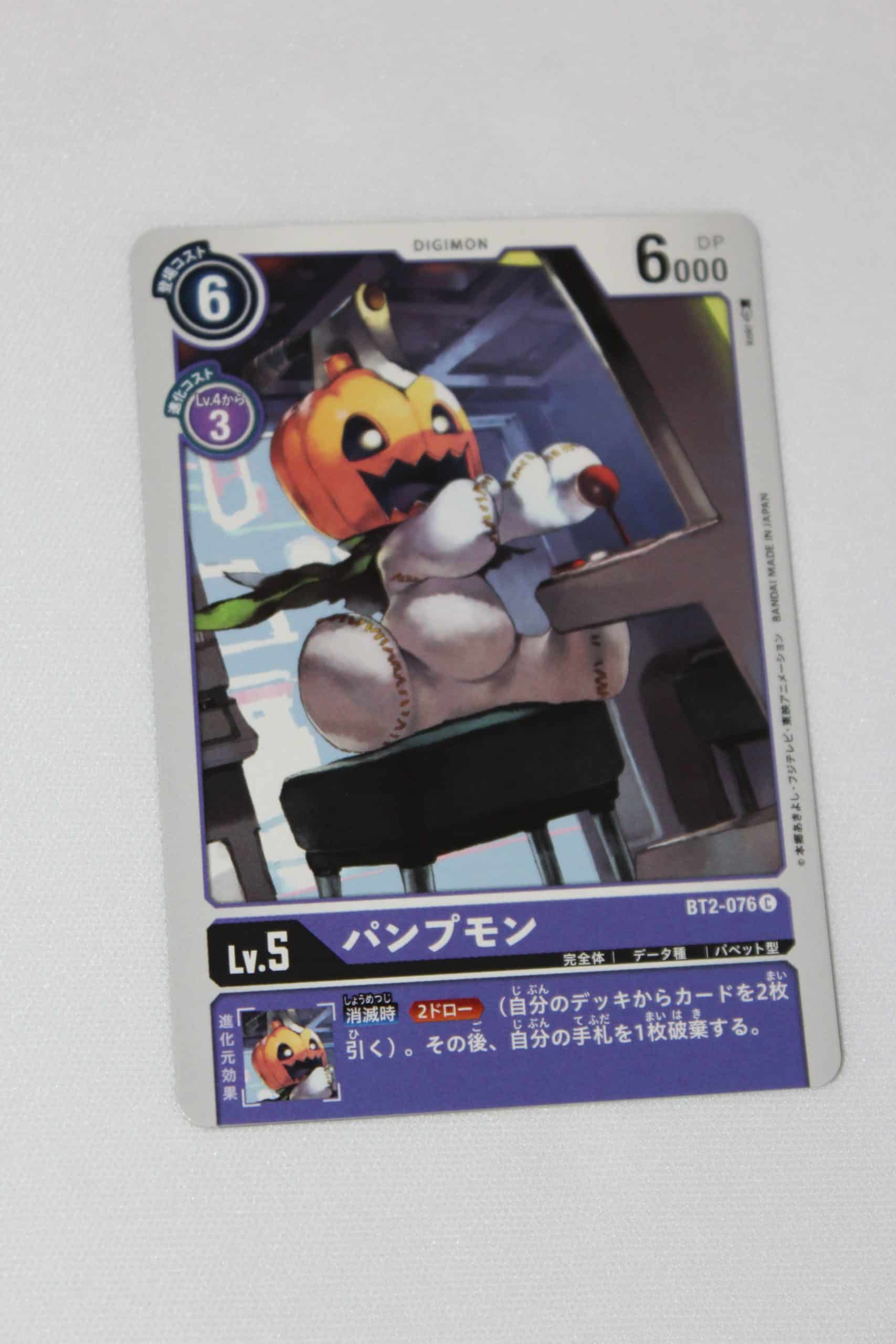 Digimon Card Game Ultimate Power BT2-076
