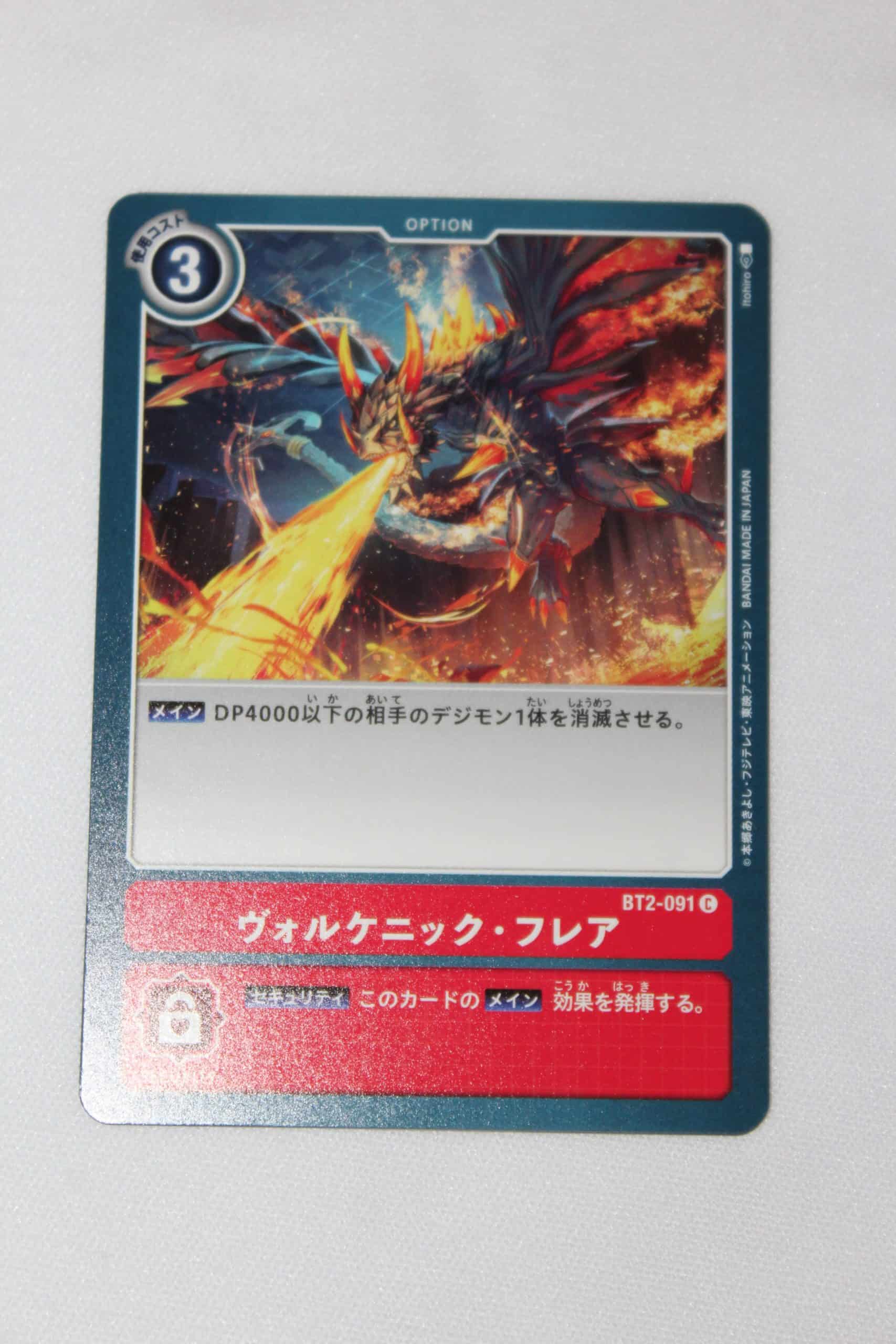 Digimon Card Game Ultimate Power BT2-091