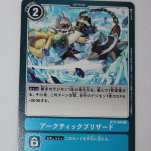 Digimon Card Game Ultimate Power BT2-094