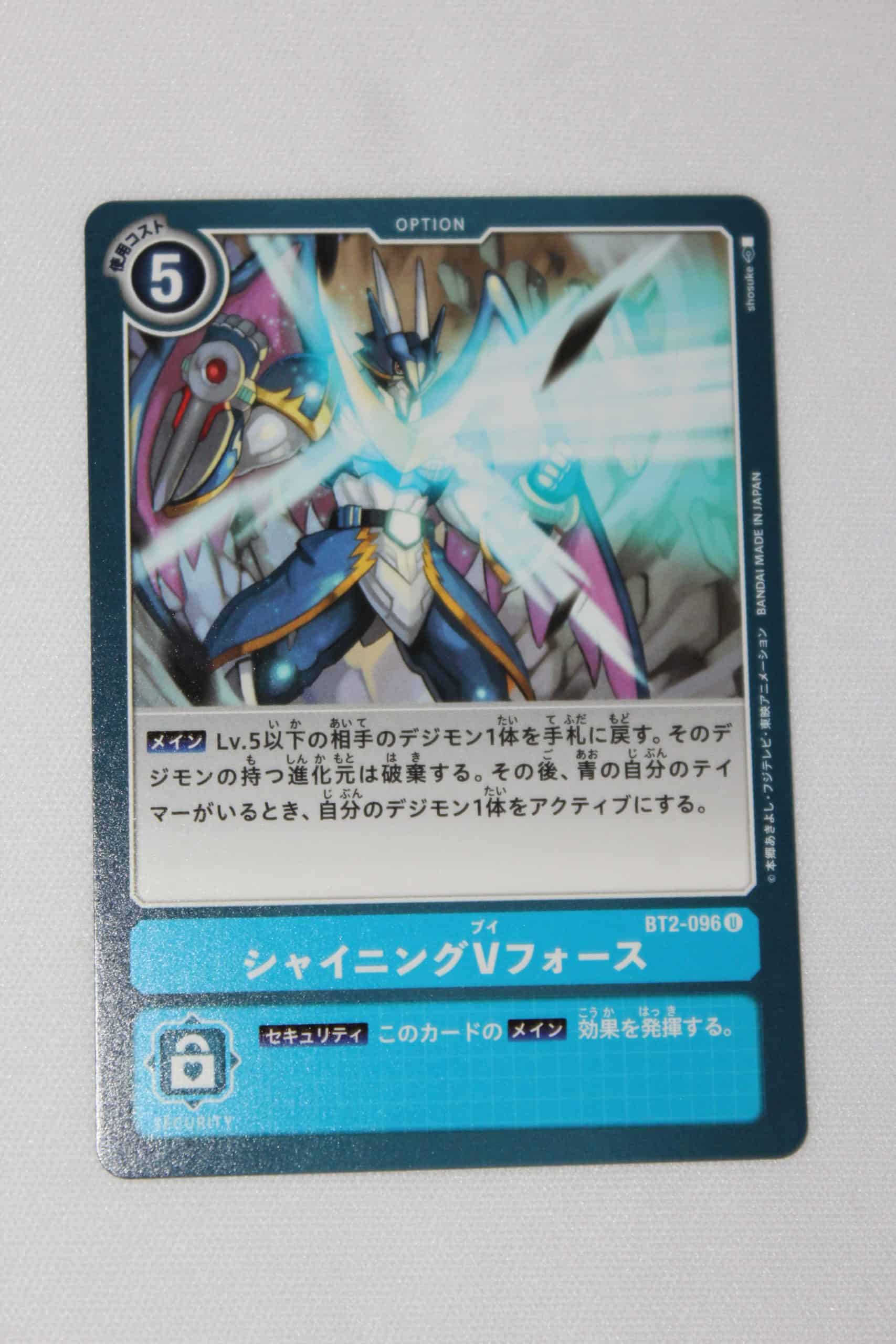 Digimon Card Game Ultimate Power BT2-096