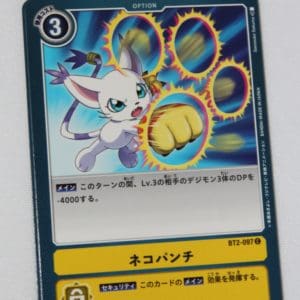 Digimon Card Game Ultimate Power BT2-097