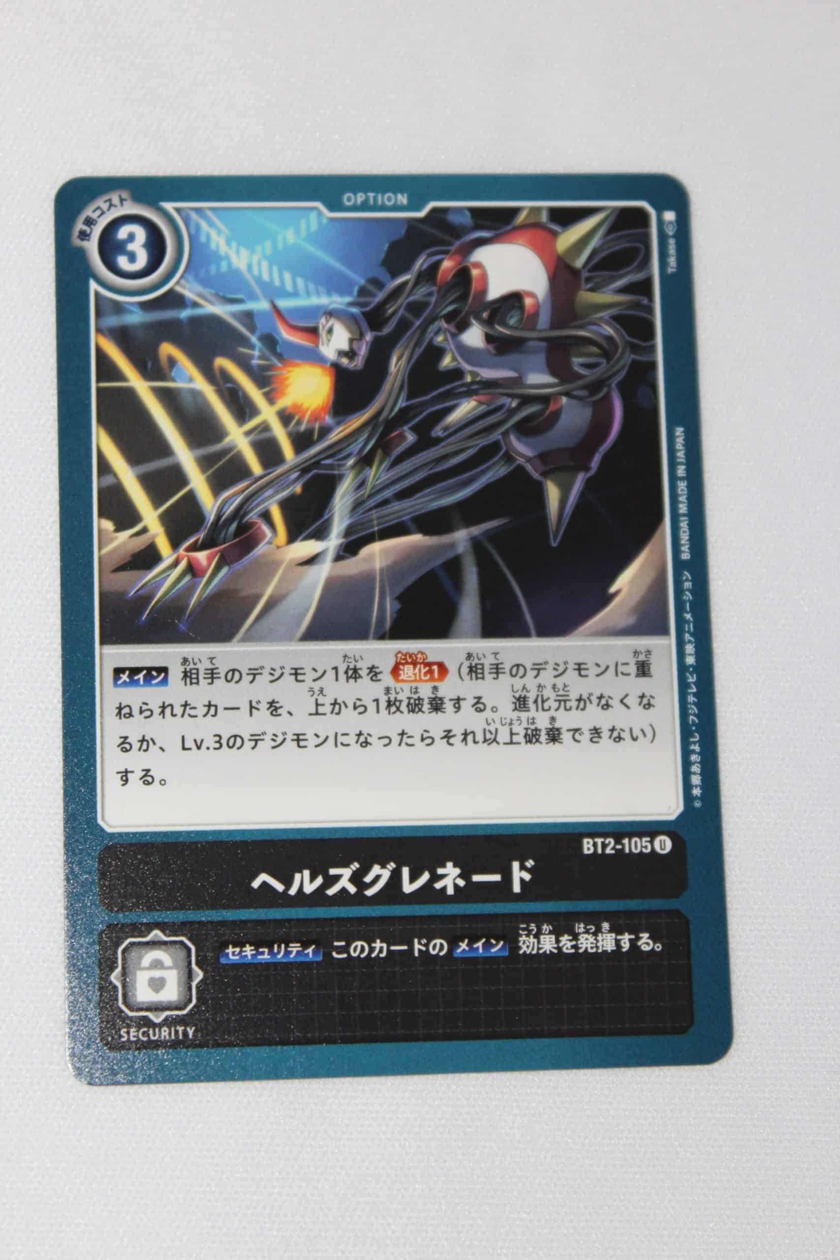 Digimon Card Game Ultimate Power BT2-105