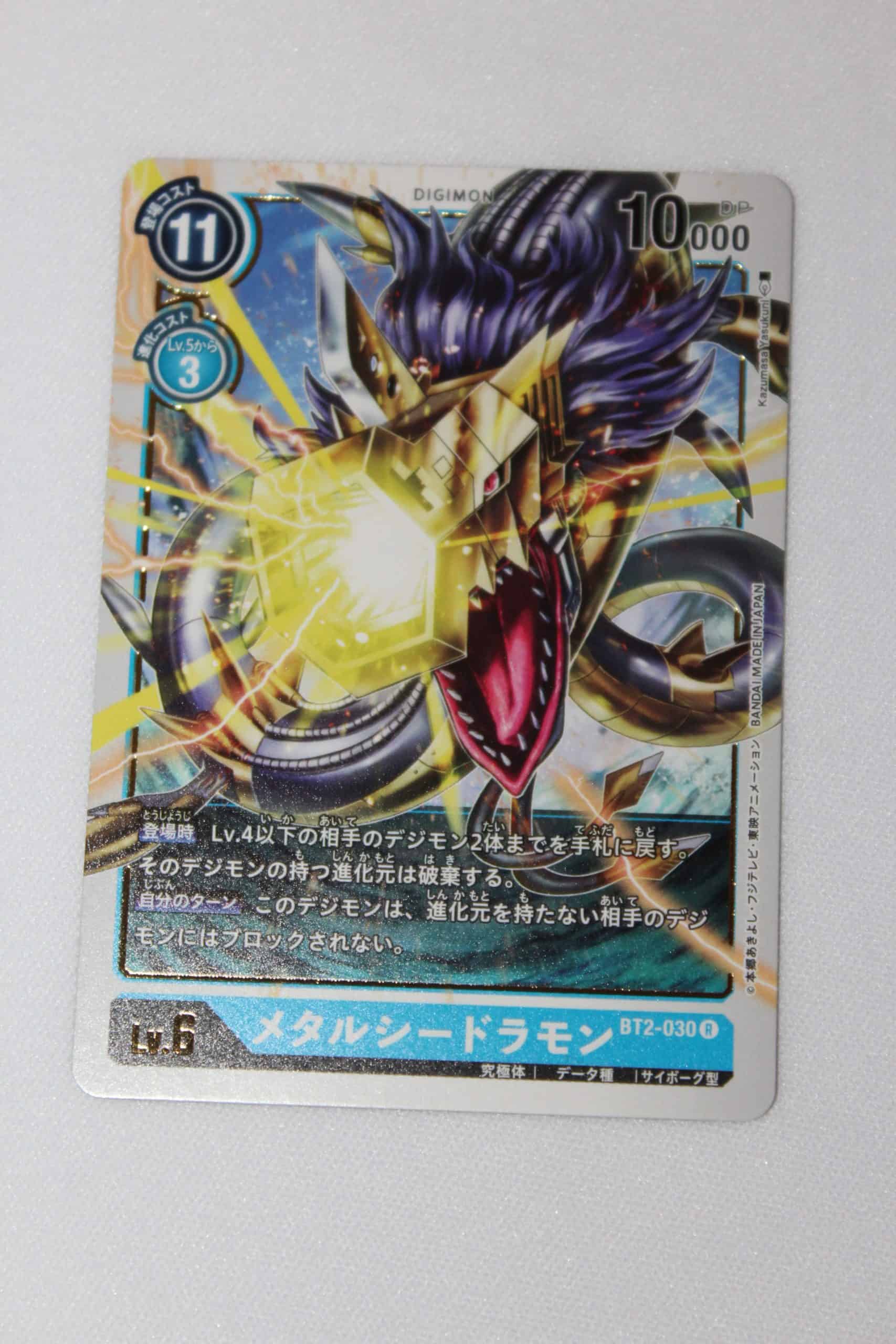 Digimon Card Game Ultimate Power BT2-030