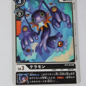 Digimon Card Game Ultimate Power BT2-053
