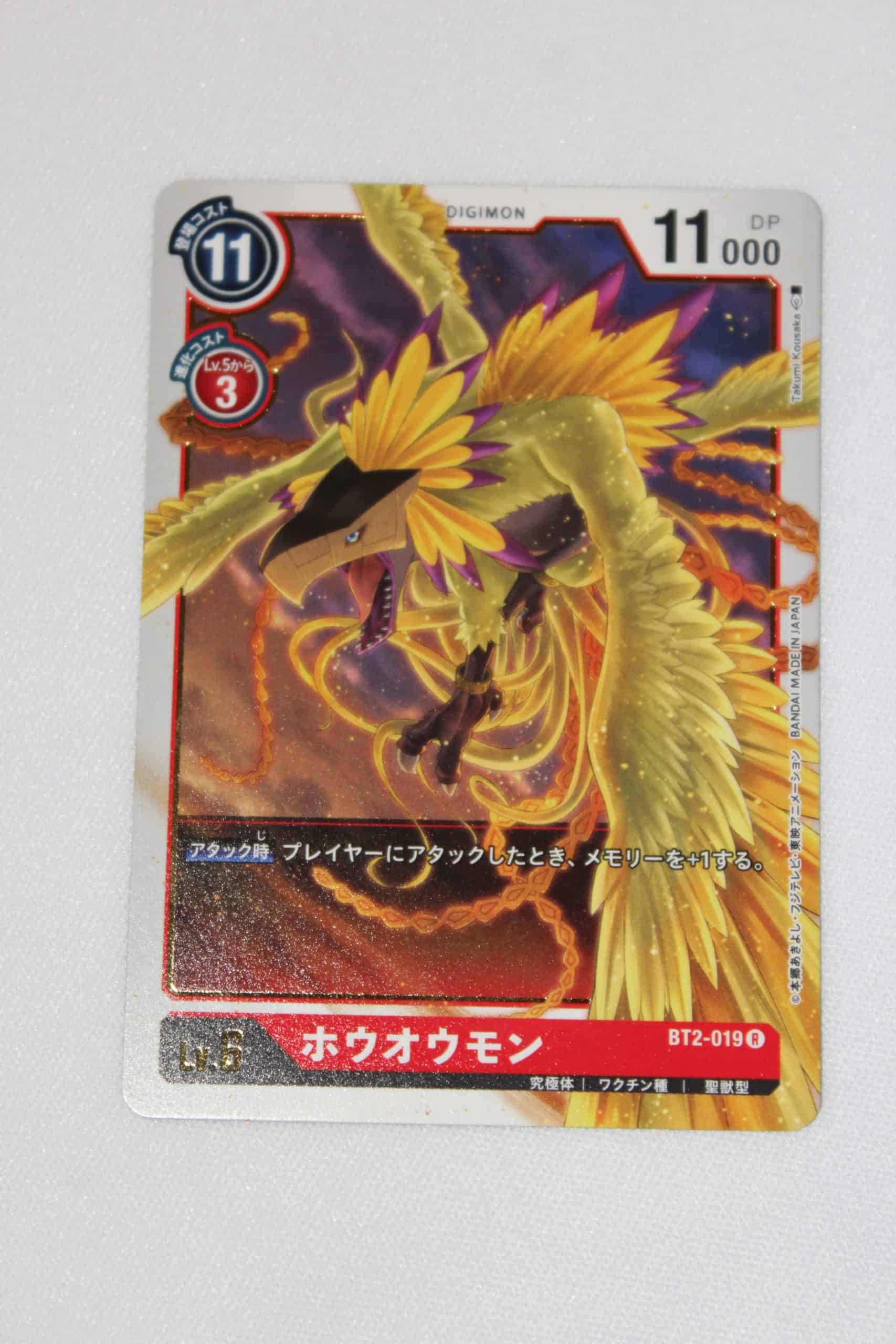 Digimon Card Game Ultimate Power BT2-019
