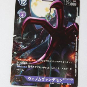 Digimon Card Game Ultimate Power BT2-079