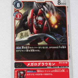 Digimon Card Game Ultimate Power BT2-017