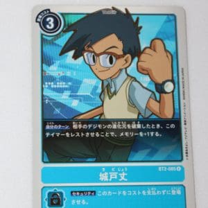Digimon Card Game Ultimate Power BT2-085