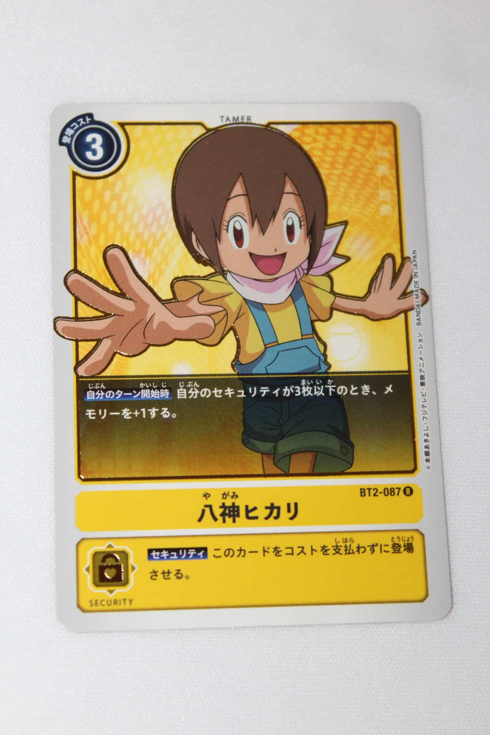 Digimon Card Game Ultimate Power BT2-087