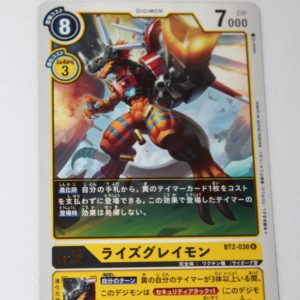 Digimon Card Game Ultimate Power BT2-038