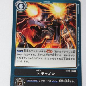 Digimon Card Game Ultimate Power BT2-106