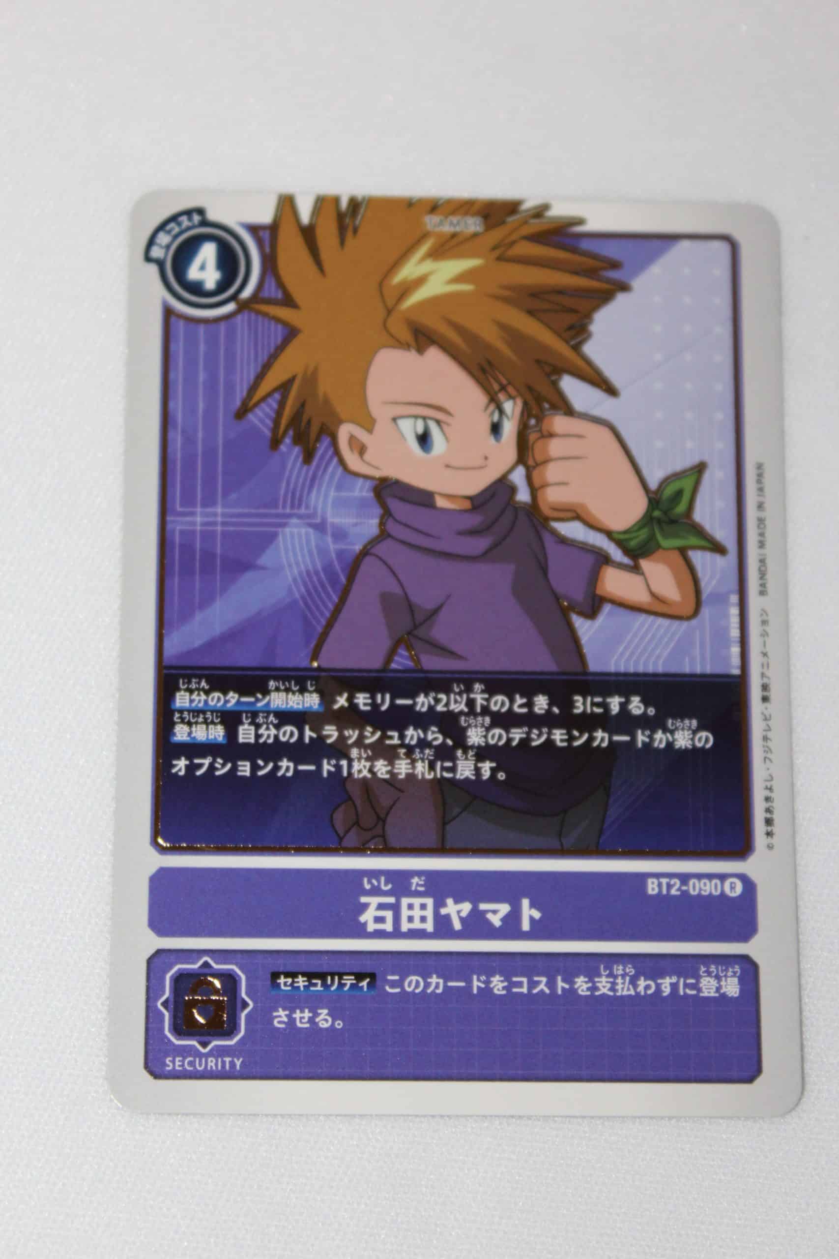 Digimon Card Game Ultimate Power BT2-090