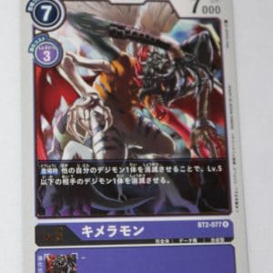 Digimon Card Game Ultimate Power BT2-077