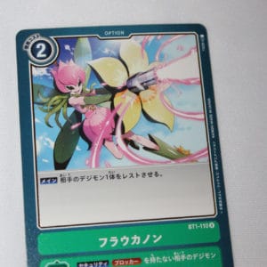 Digimon Card Game New Evolution BT1-110
