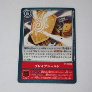 Digimon Card Game New Evolution BT1-095
