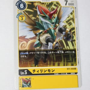 Digimon Card Game New Evolution BT1-058