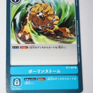 Digimon Card Game New Evolution BT1-097